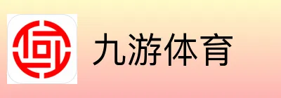 九游体育 Logo